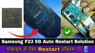 Samsung F23 5G Auto Restart Solution | मोबाइल में ऐसा Restart प्रॉब्लम