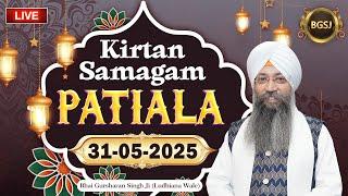 Patiala Kirtan Samagam (31/05/25) | Bhai Gursharan Singh Ji (Ludhiana Wale) | Kirtan