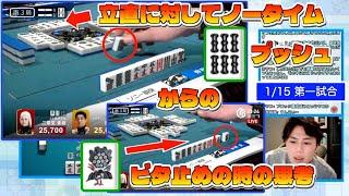 【牌譜検討】亜樹さんの手牌構想を読んでビタ止めするじゃが【仲林圭のじゃがちゃんねるきりぬき】
