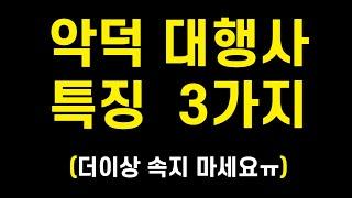 맡기면 알아서 잘해줄거같죠?.. 마케팅 광고대행사 맡기실때, 이 3가지만큼은 반드시 확인하세요.