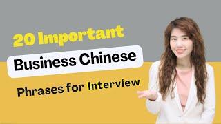 20 Important Business Chinese Phrases | Chinese Lesson