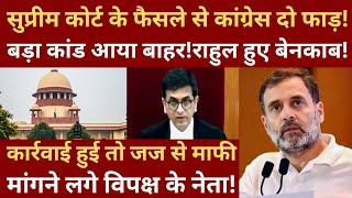 Big tension for Congress on Supreme Court's decision ! BJP's big statement on Rahul Gandhi !