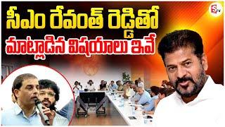 Dil Raju Speaks After Meeting With CM Revanth Reddy | Full Press Meet | Telangana | SumanTV