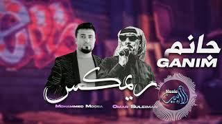 ميني ميكس "جانم اسمك كتبته بدمي | عمر السليمان & محمد الموسى | 2024  Trending Songs .