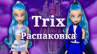 Распаковка кукол Трикс  Winx Club