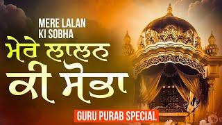 Guru Gobind Singh Ji Birthday Special : Eh Janam Tumhare Lekhe | Shabad Gurbani Kirtan