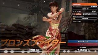 doa6　レイファン1位！