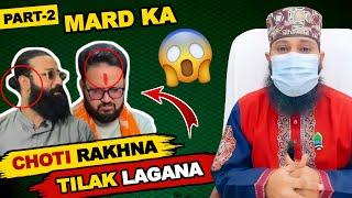 Part 2 - Mard ko choti rakhna tilak lagana | #chatpata_nation | musalman ka mathe par teeka lagana |