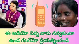 Kotak Mahindra Bank worker and Village women funny phone conversation