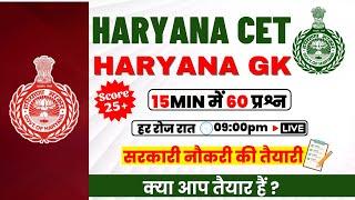 HCET Prep Made Easy: 60 Daily Questions & Answers || #prepration #govtjobs #examprep #hcet #exam