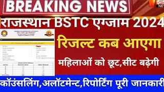 Rajasthan Bstc Result 2024 kb aayega/Bstc Cut-off 2024/Bstc result 2024 date/Bstc counseling 2024