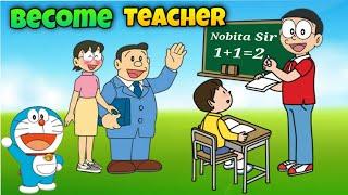 Nobita Became Teacher | Funny Game | Teacher life Nobita