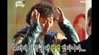 Infinite Challenge, English Town #02, 영어마을 20070203