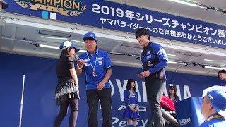 【鈴鹿サーキット】YAMAHAブースのジャンケン大会に参加しキーホルダーをGETするあい選手にメッセージを送りましたwww