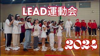 【運動会】2024.11.23