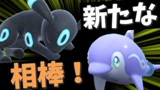 ブラッキーの新たな相棒！？その名もイルカマン！【ポケモンスカーレット・バイオレット/SV】