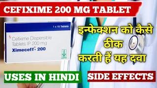 Ximeceff 200 Tablet Uses || Cefixime 200 tablet uses in Hindi || Dose || @PHARMACYTREEsangam