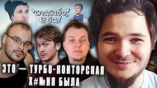 Маргинал пояснил за «Спасибо, Ева!»