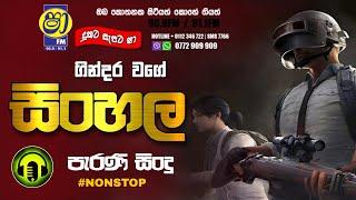 Sha fm sindukamare song 72 | old nonstop | live show song | new nonstop sinhala | old song