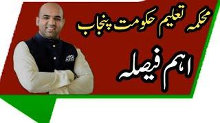 Punjab education department||Important decision||World of Knowledge INQ