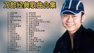 刀郎42首经典歌曲合集，曾被说农民工才听的歌，没想到却火遍全国