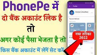 Phone pe se primary bank account kaise select kare||Phone pe payment select as primary