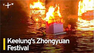 Keelung Zhongyuan Festival Sets Sea Alight To Attract Spirits | TaiwanPlus News