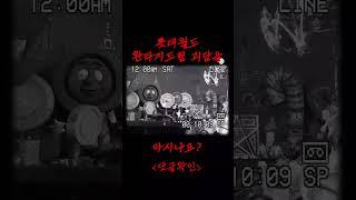 (소름주의) 롯데월드 환타지 드림 괴담을 아시나요?