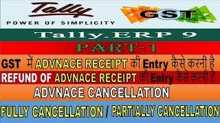 Tally-GST Part-1( Advance Receipt & Refund of Advance Receipt  Adjustment Entries )