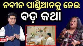 News Desk Interview :ସ୍ରୁତି ମହାପାତ୍ରଙ୍କ ଲୁହଭିଜା କାହାଣୀ |Sruti Mohapatra| Disability Inclusion Expert