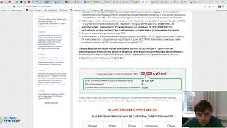 Аудит для клиента Ассоциация Содружество Строителей СРО