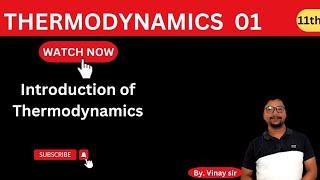 Introduction of Thermodynamics || Class 11th part -1( benzene institute ) by vinay sir