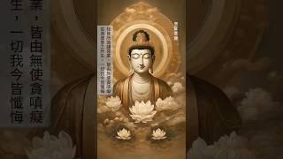 菩贤菩萨行愿品/忏悔文/男孩纯净嗓音  #music #buddha song #healing #artist