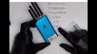 GSM/3G/WiFi глушилка - Дешево и сердито