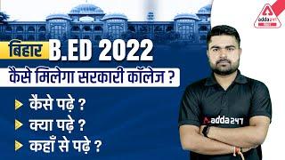 Bihar B.ED 2022 | How to Get Government College? | Bihar Bed Preparation Strategy