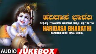 Haridasa Bharathi Jukebox | Kanakadasa, Purandara Dasa | Kannada Bhakthi Geethegalu |Dasara Padagalu