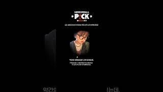 #BRCG 와기 록스타 #밍기뉴 의 반항 가득 담긴 신곡 스토리 전격 공개!? 유튜브 채널에서 밍기뉴의 인터뷰를 만나보세요#벼ROCK치기