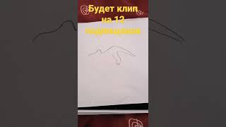 как нарисовать динозавра легко и просто