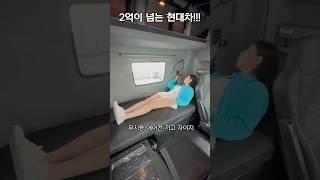 현대차가 2억이 넘는다고? 신형 엑시언트 실물!!!