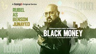 Black Money | Masum Parvez Rubel | Raihan Rafi | WEB Series│Teaser│Streaming 2nd Jan 2025 on Bongo