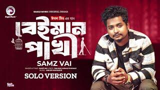 Beiman Pakhi | বেঈমান পাখী | Eagle Team | Samz Vai | Solo Version | Bangla New Song 2024