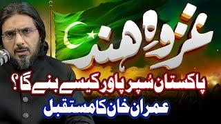 Gazwa-E-Hind | Pak China Alliance | Future of Imran Khan | Predictions-Prophecies | Nasir Iftikhar