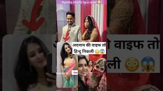 Adnan Shaikh's wife Ayesha Khan face reveal 