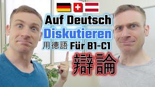 歌德口試 Goethe B1 B2 Sprechen Diskussion [Subtitles]