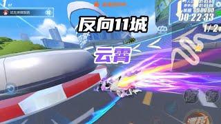 【17_Xtreme】【雲逍】受傷的又是哈雷特。 。 。【QQ飛車手遊/極速領域】