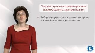 Социальная психология. Лекция 17.5. Причины межгрупповых конфликтов