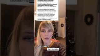 Бесплатная ЮРИДИЧЕСКАЯ ПОМОЩЬ от государства уже работает ️