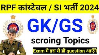 RPF Constable GK & GS Syllabus 2024: Everything You Need to Know । By exampassout