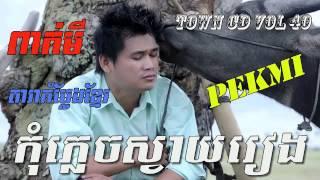 Pekmi - Pakmi - Peakmi - KomPlech Svay Reng - Khmer song collection - Khmer mp3 - Town CD Vol 40