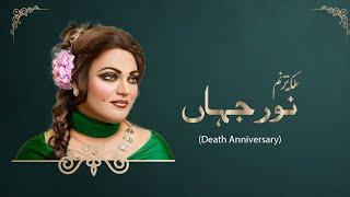 Noor Jehan, Malika-e-Tarannum | Complete Biography | 20th Anniversary